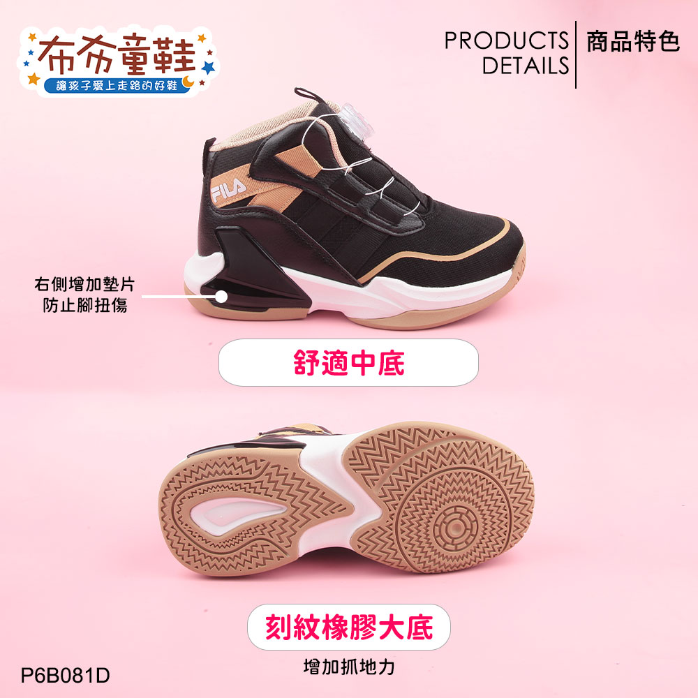 FILA旋鈕黑卡大童機能運動鞋籃球鞋